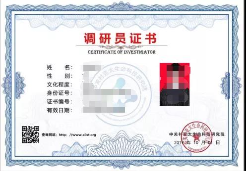 东欧老太操逼黄色片中关村亚太生命科技研究院调研员